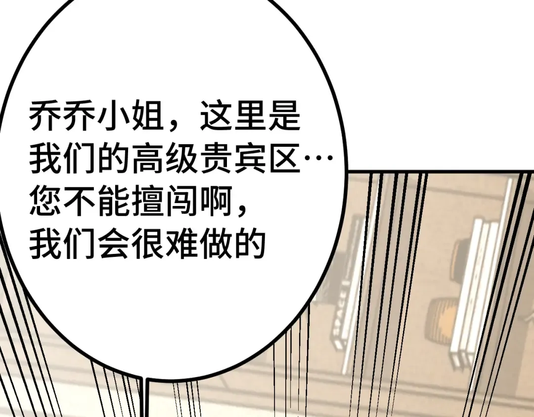 第233话 波比 第138页