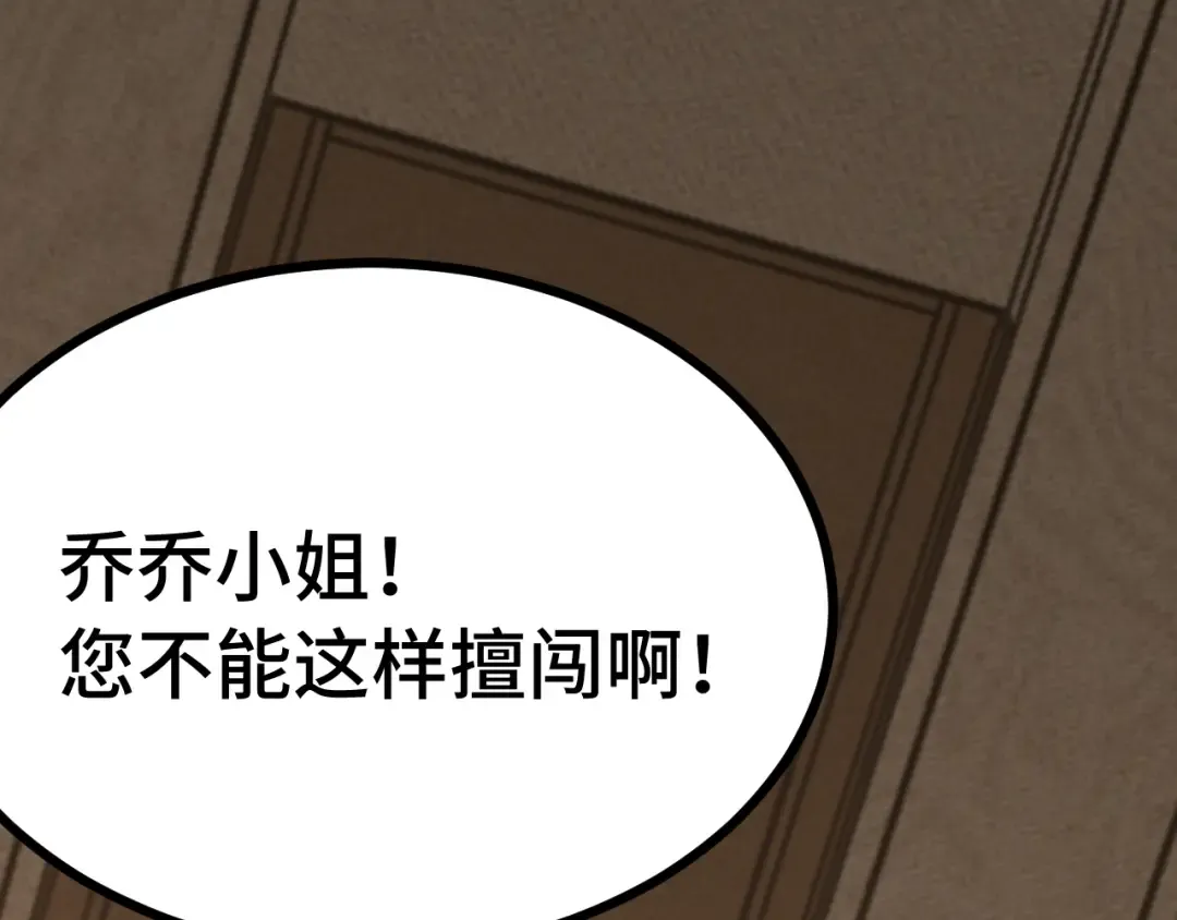 第233话 波比 第145页