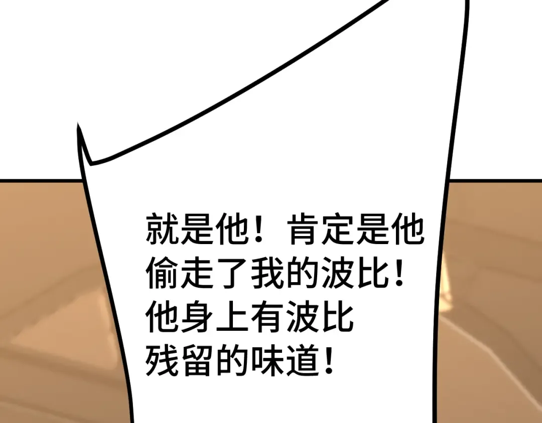 第233话 波比 第153页