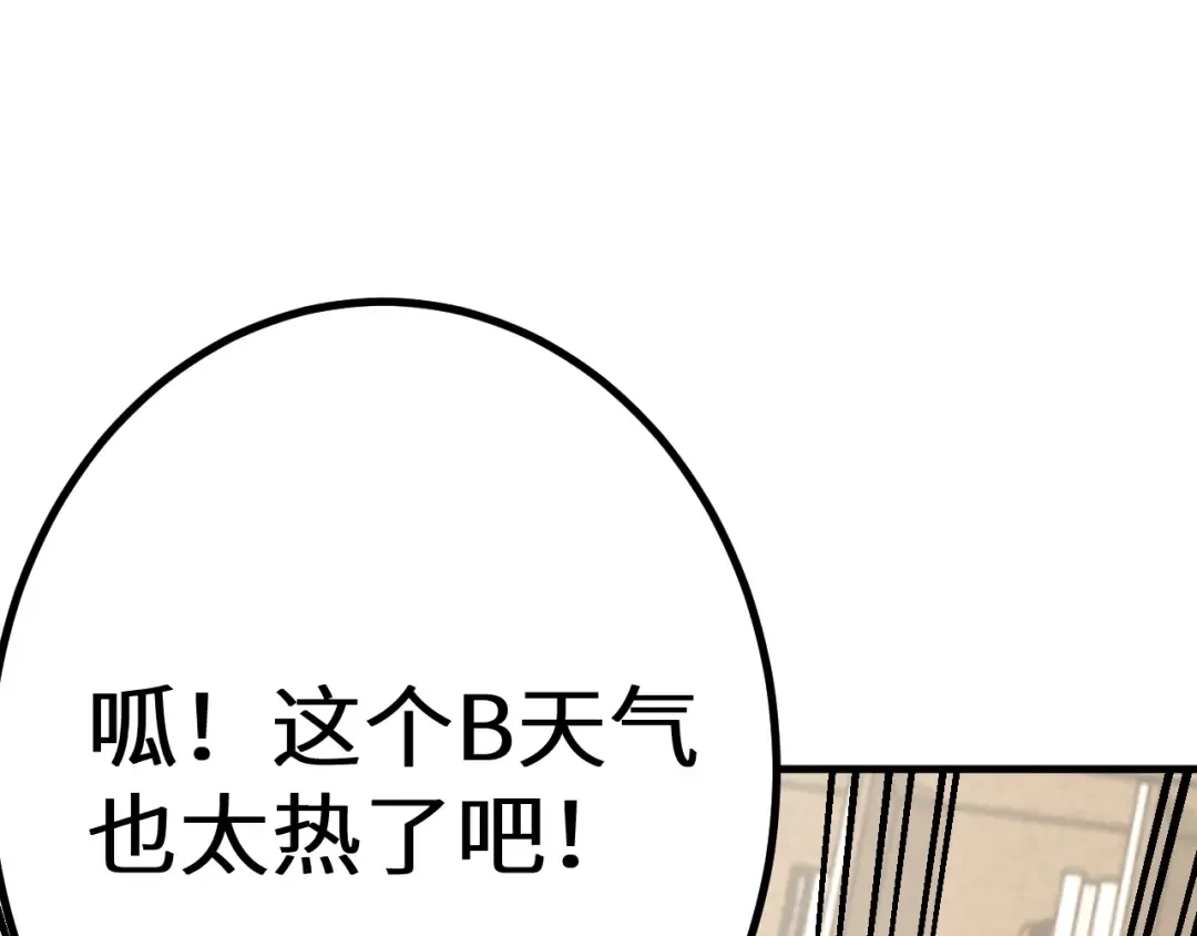 第233话 波比 第159页