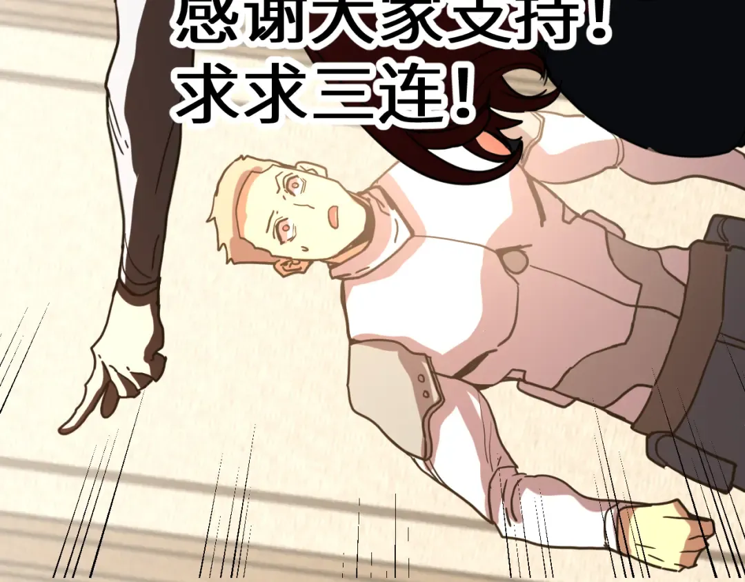 第233话 波比 第163页