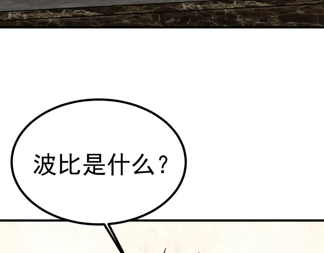 第234话 奇怪 第7页