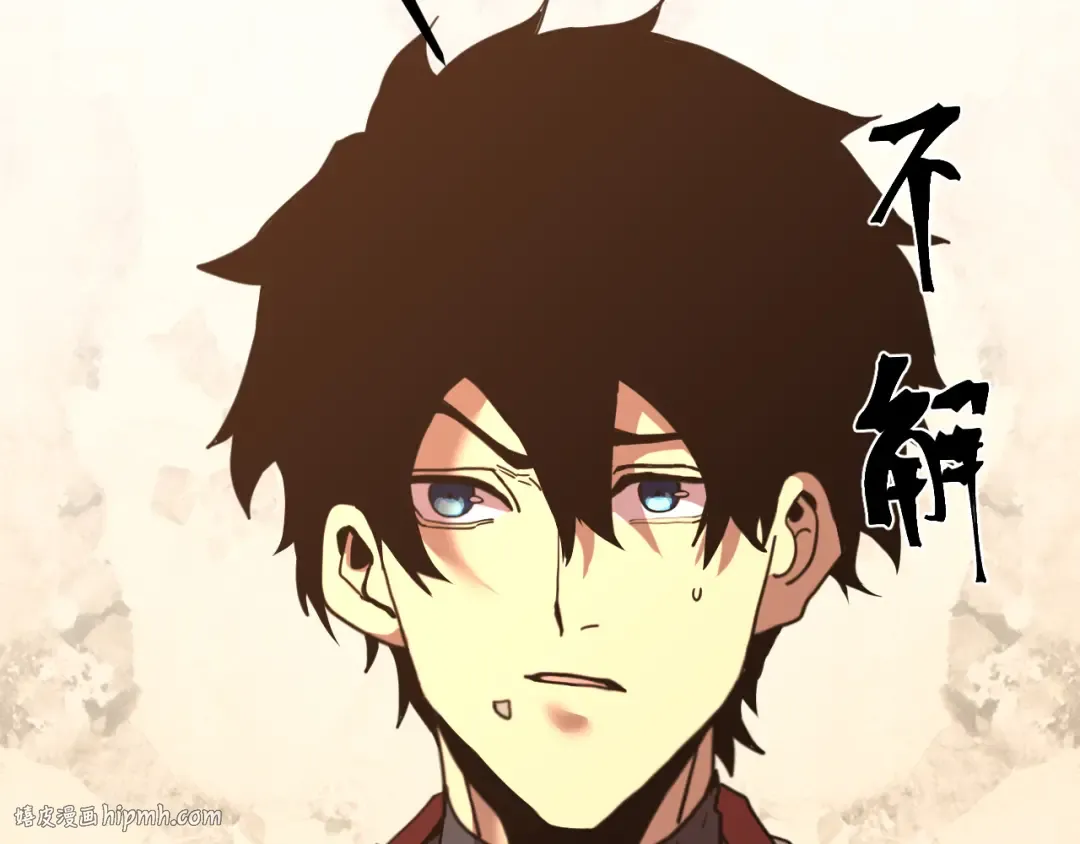 第234话 奇怪 第8页