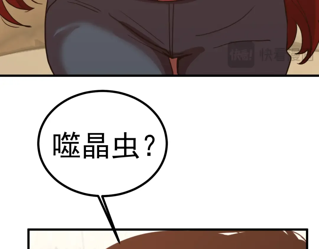 第234话 奇怪 第20页