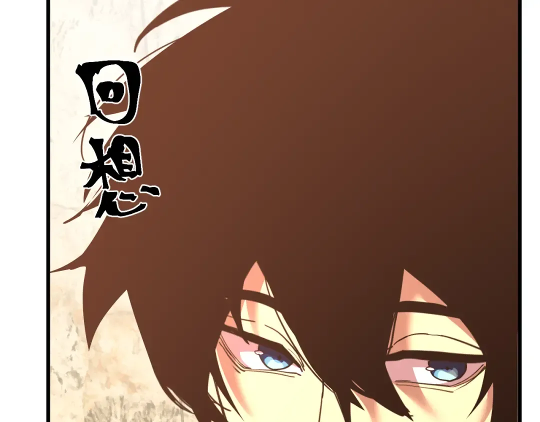 第234话 奇怪 第21页