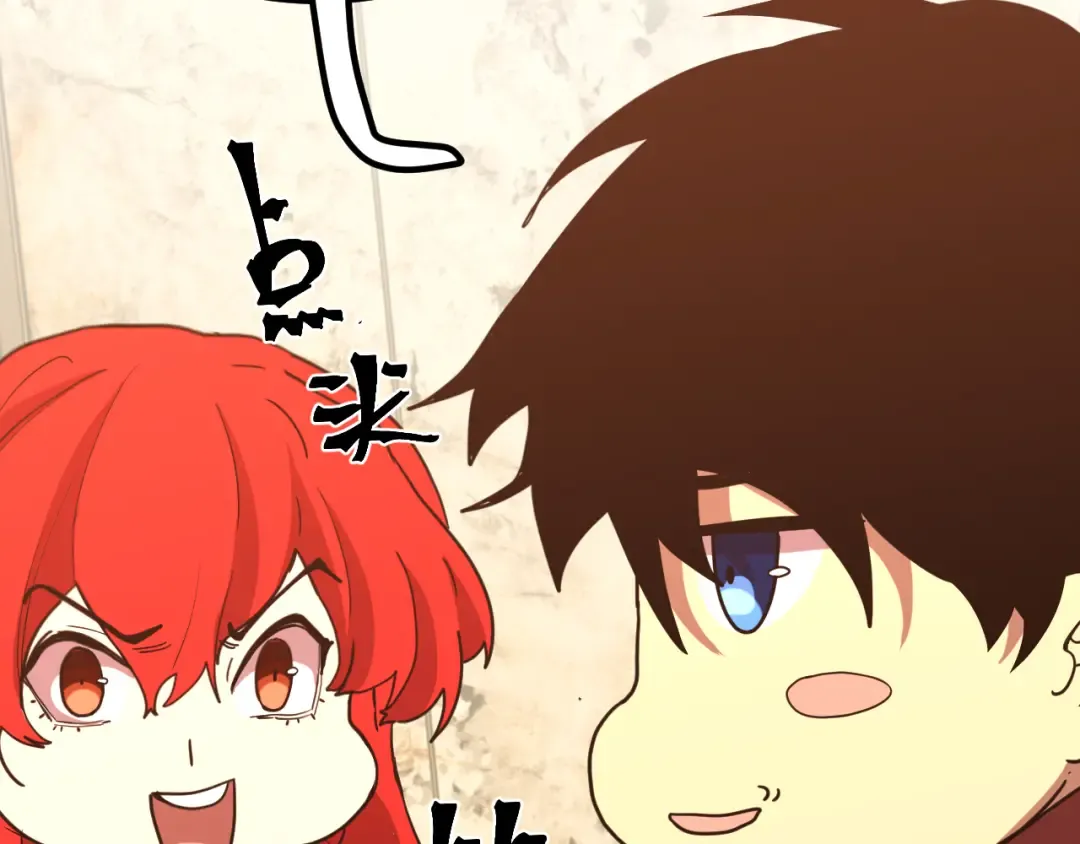 第234话 奇怪 第23页