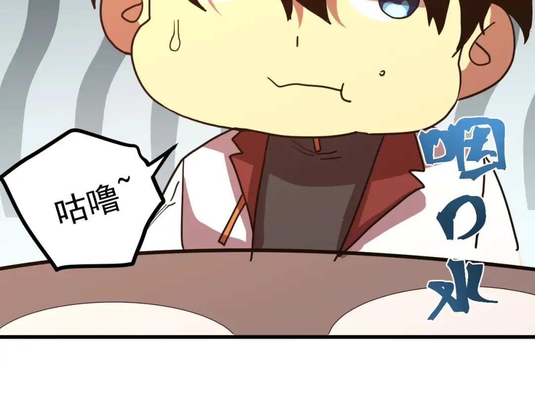 第234话 奇怪 第26页