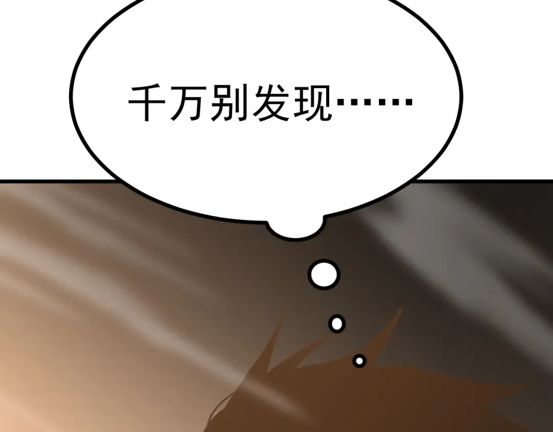 第234话 奇怪 第33页
