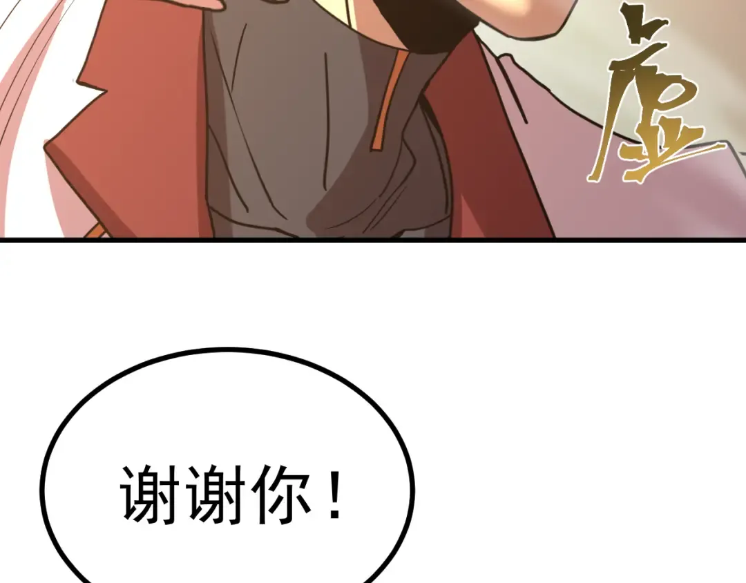 第234话 奇怪 第35页
