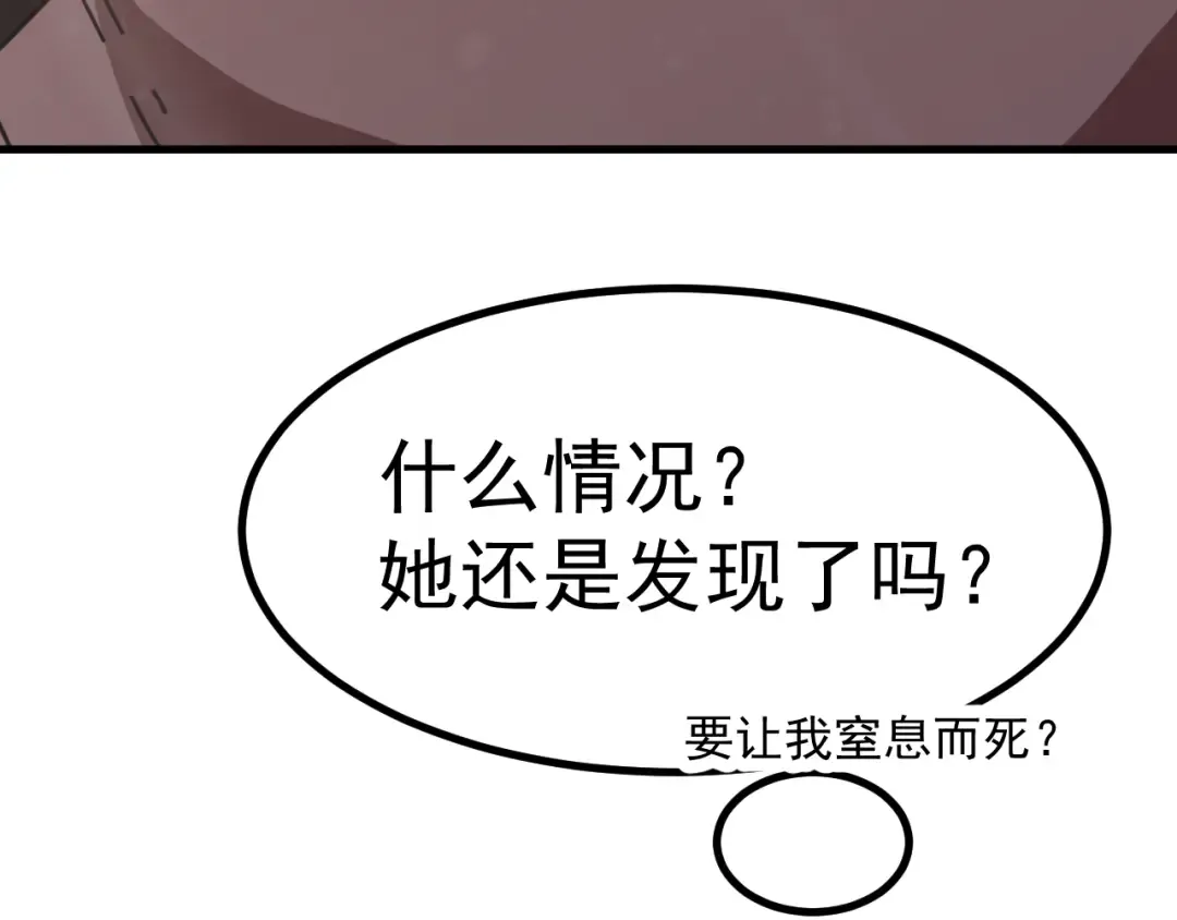 第234话 奇怪 第39页