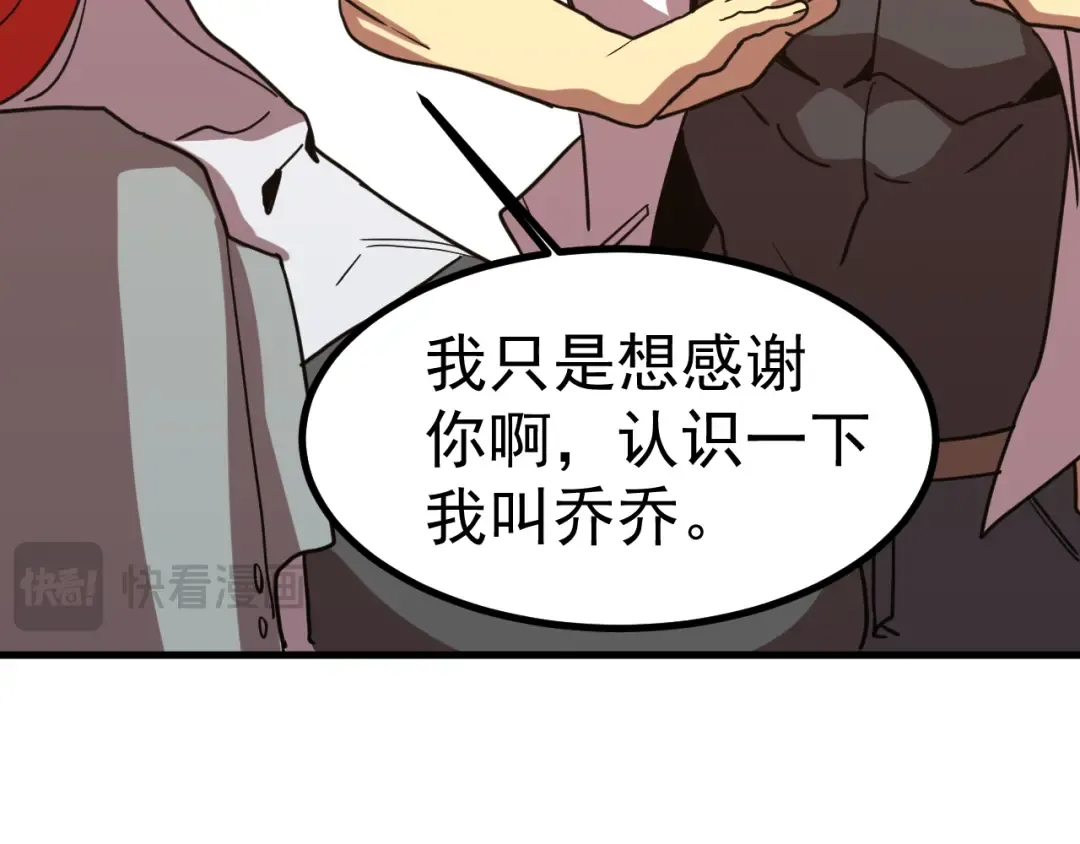 第234话 奇怪 第44页
