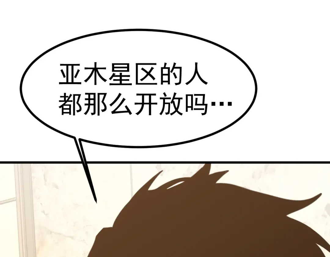 第234话 奇怪 第45页