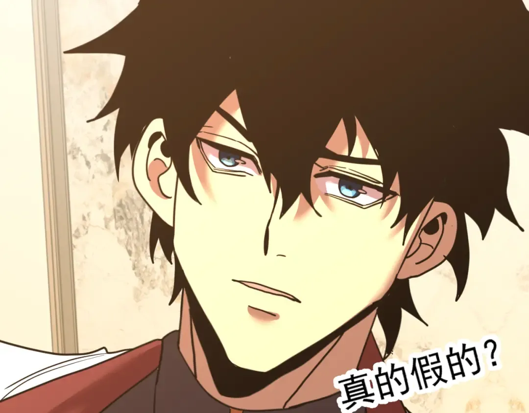 第234话 奇怪 第46页