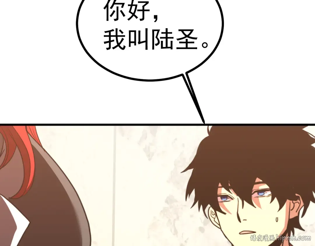 第234话 奇怪 第48页