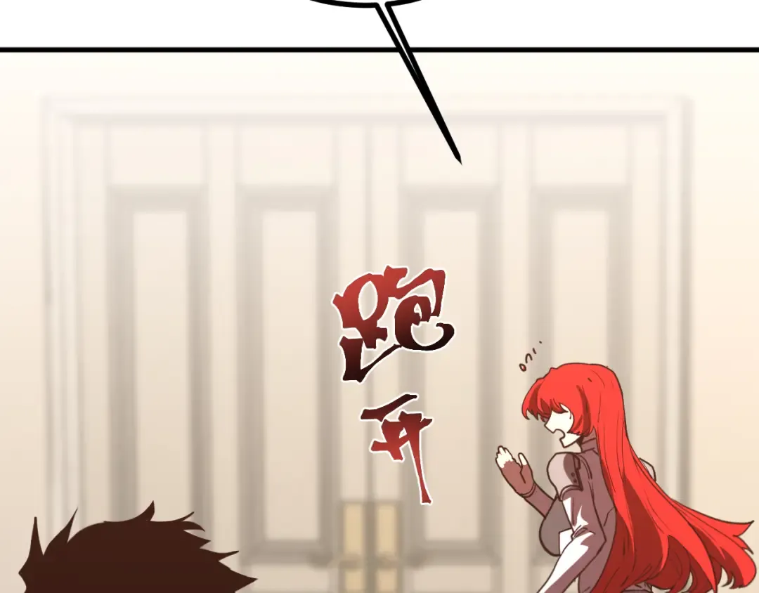 第234话 奇怪 第51页