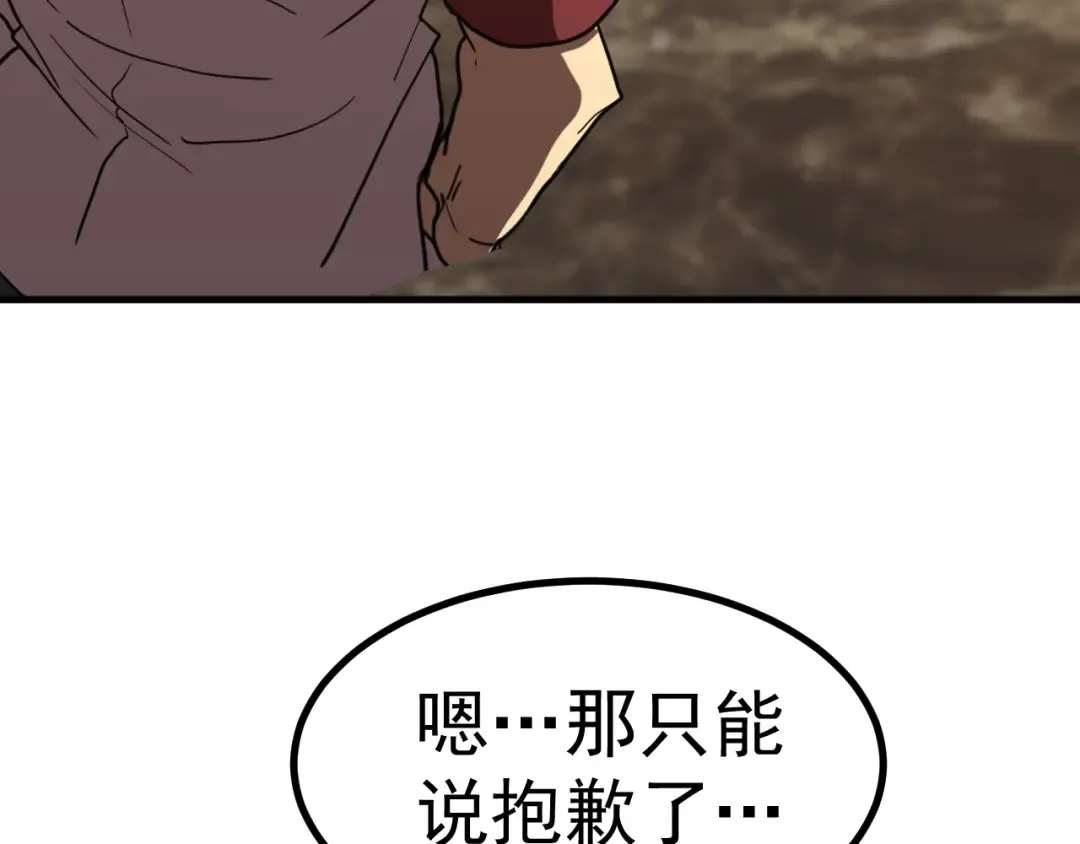 第234话 奇怪 第53页