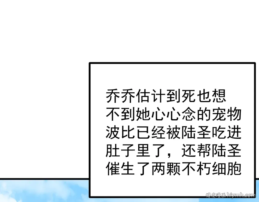 第234话 奇怪 第56页