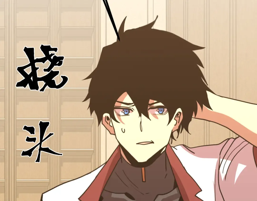 第234话 奇怪 第66页