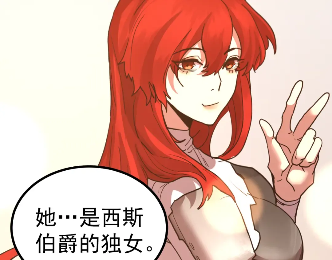 第234话 奇怪 第75页