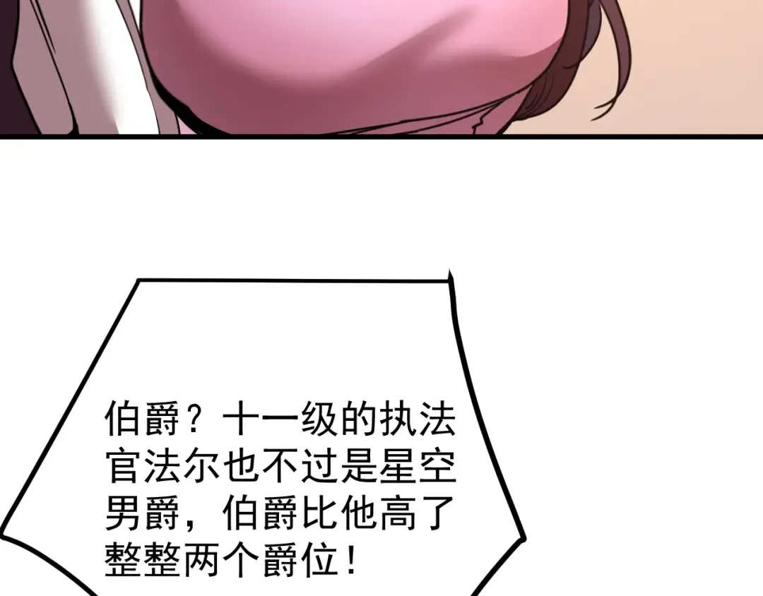 第234话 奇怪 第78页