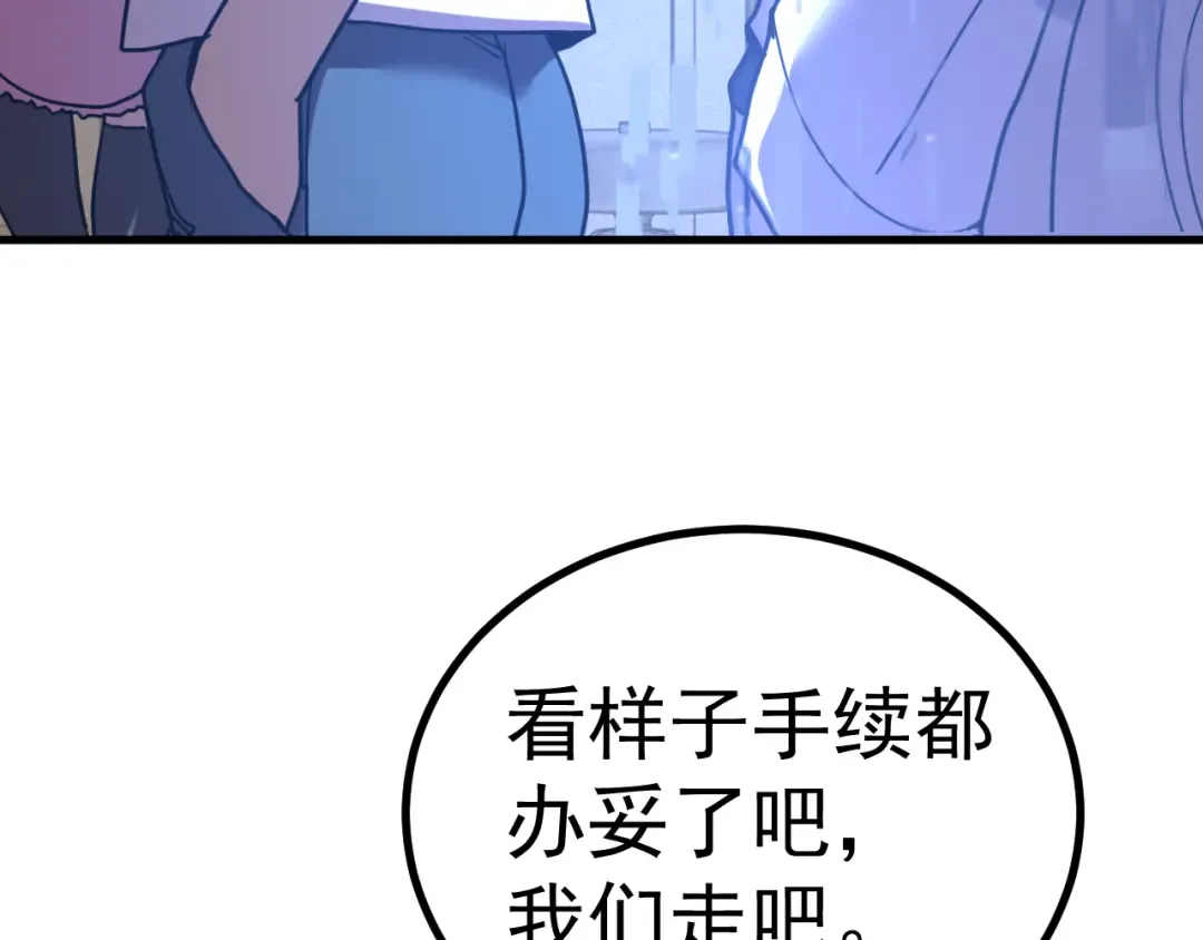 第234话 奇怪 第87页