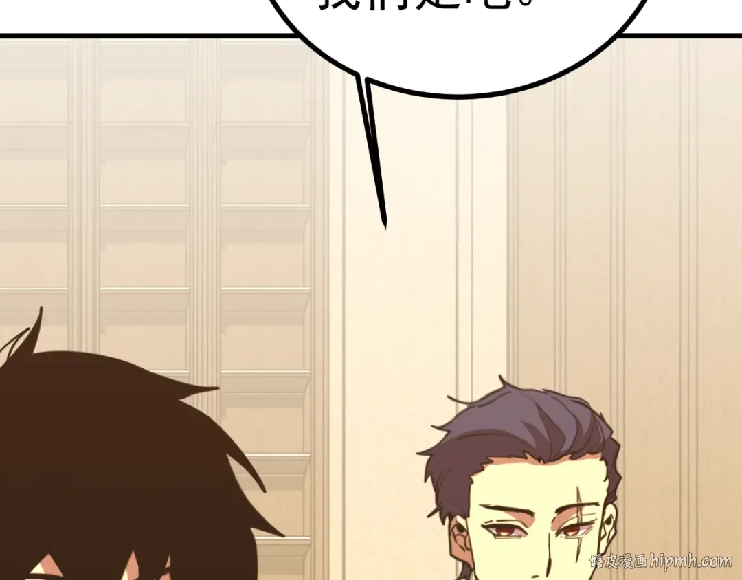 第234话 奇怪 第88页