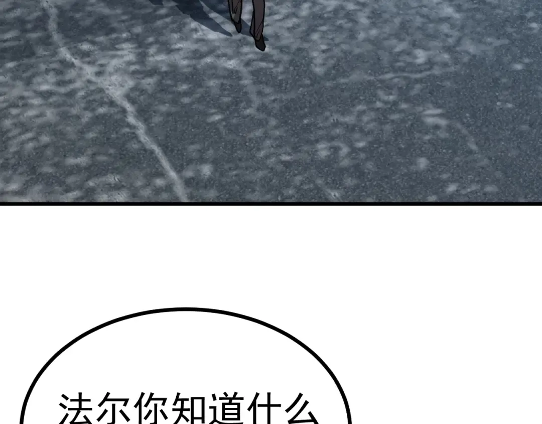 第234话 奇怪 第93页