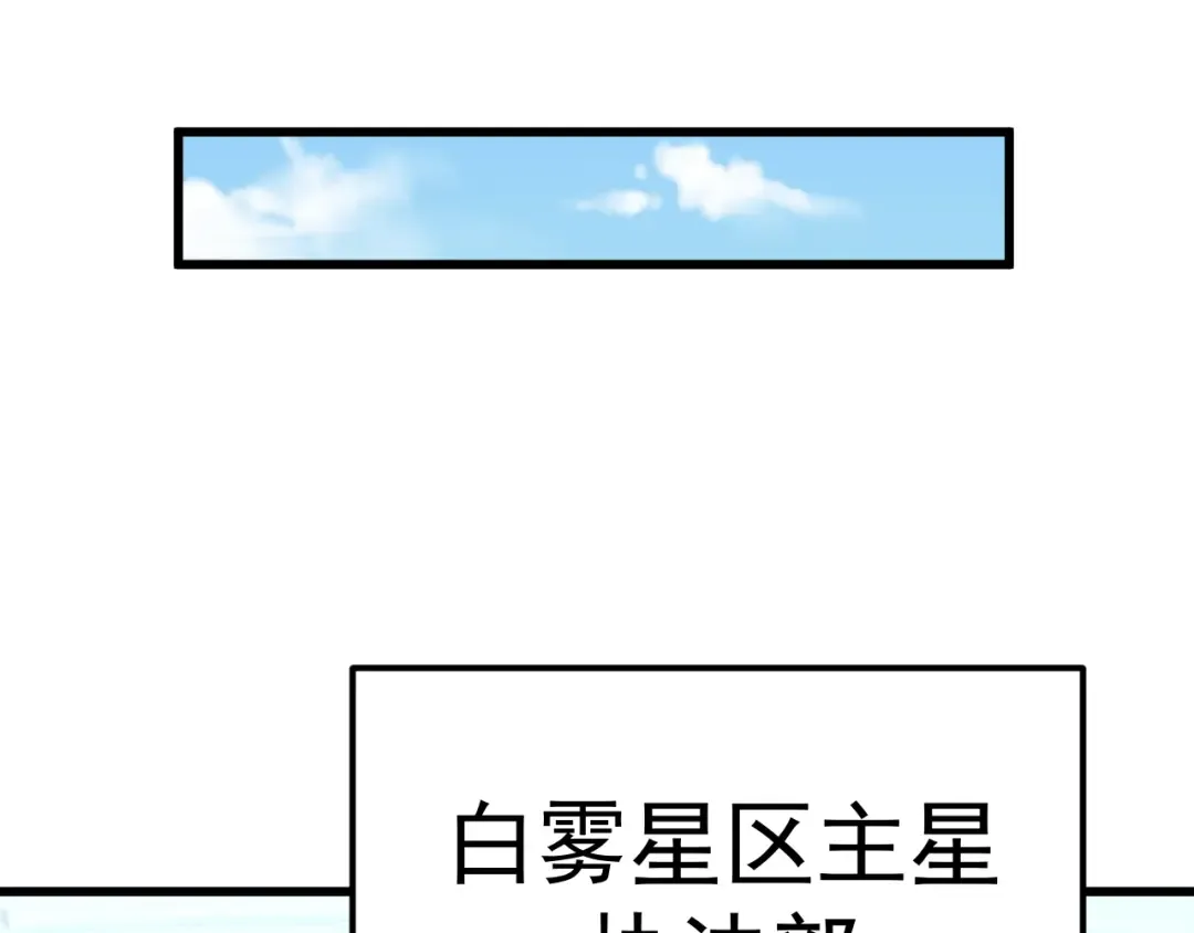 第234话 奇怪 第114页