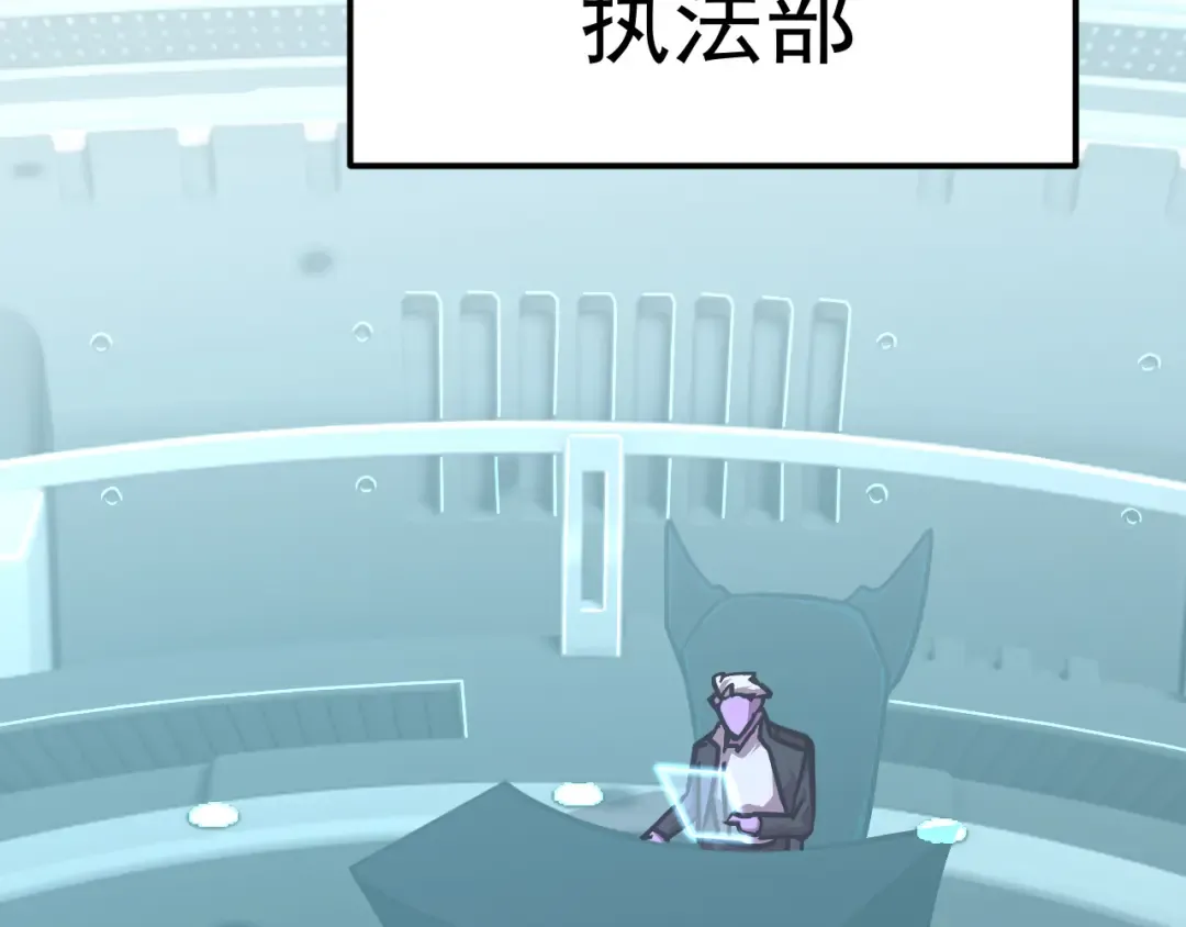 第234话 奇怪 第115页