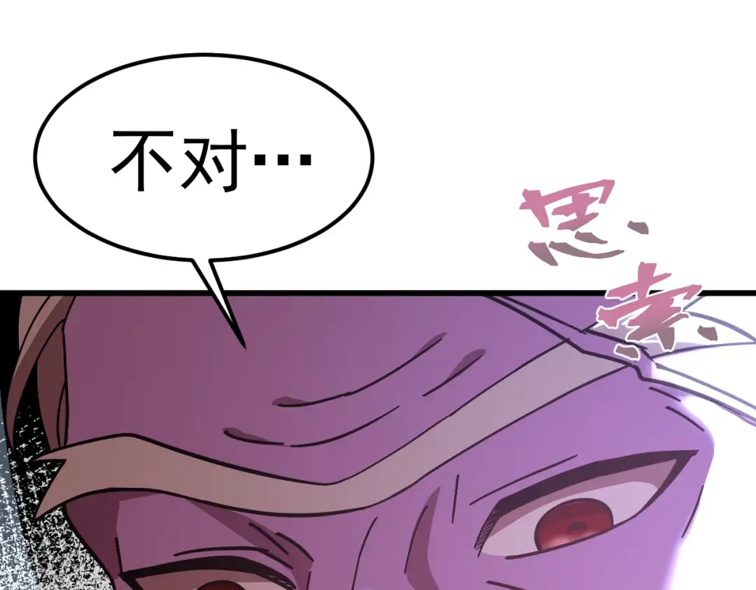 第234话 奇怪 第125页