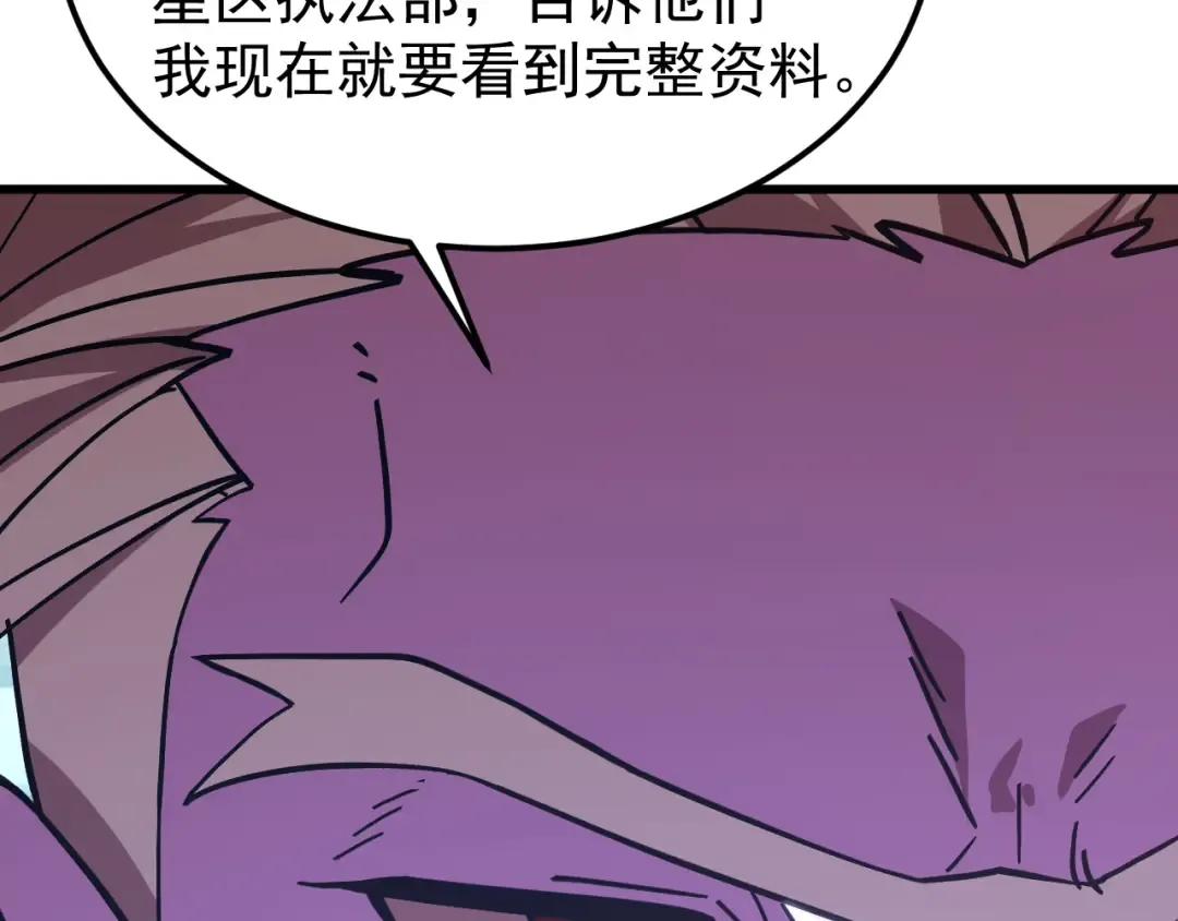 第234话 奇怪 第127页