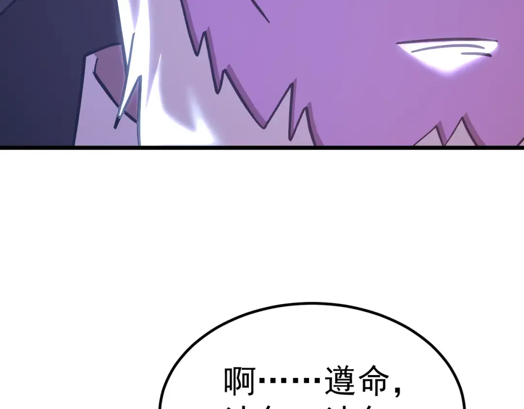第234话 奇怪 第129页