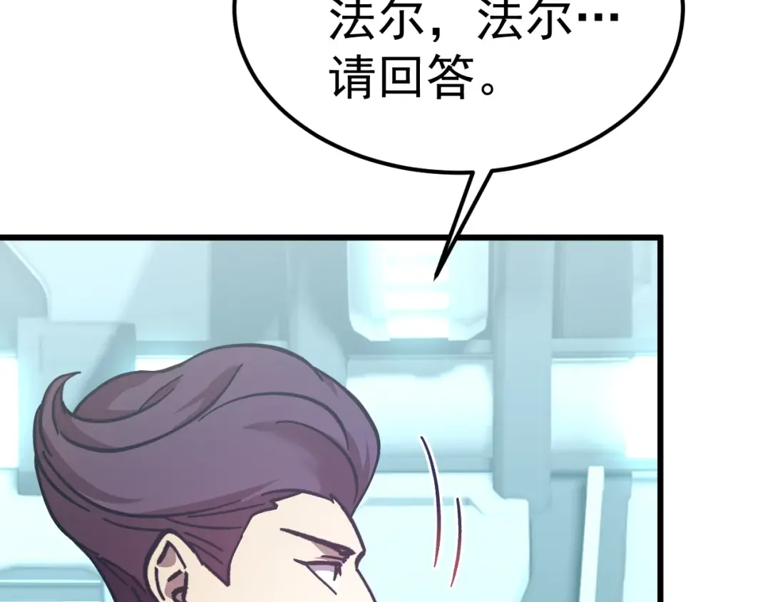 第234话 奇怪 第130页
