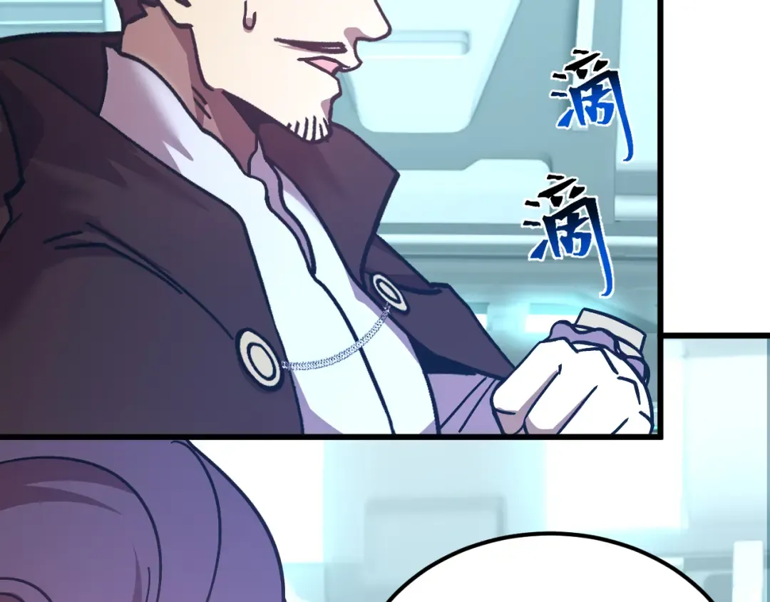 第234话 奇怪 第131页