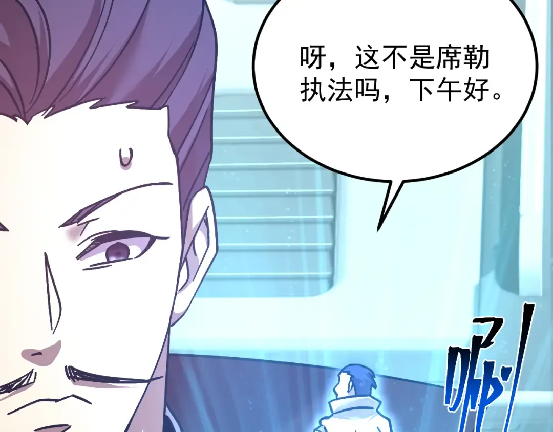 第234话 奇怪 第132页
