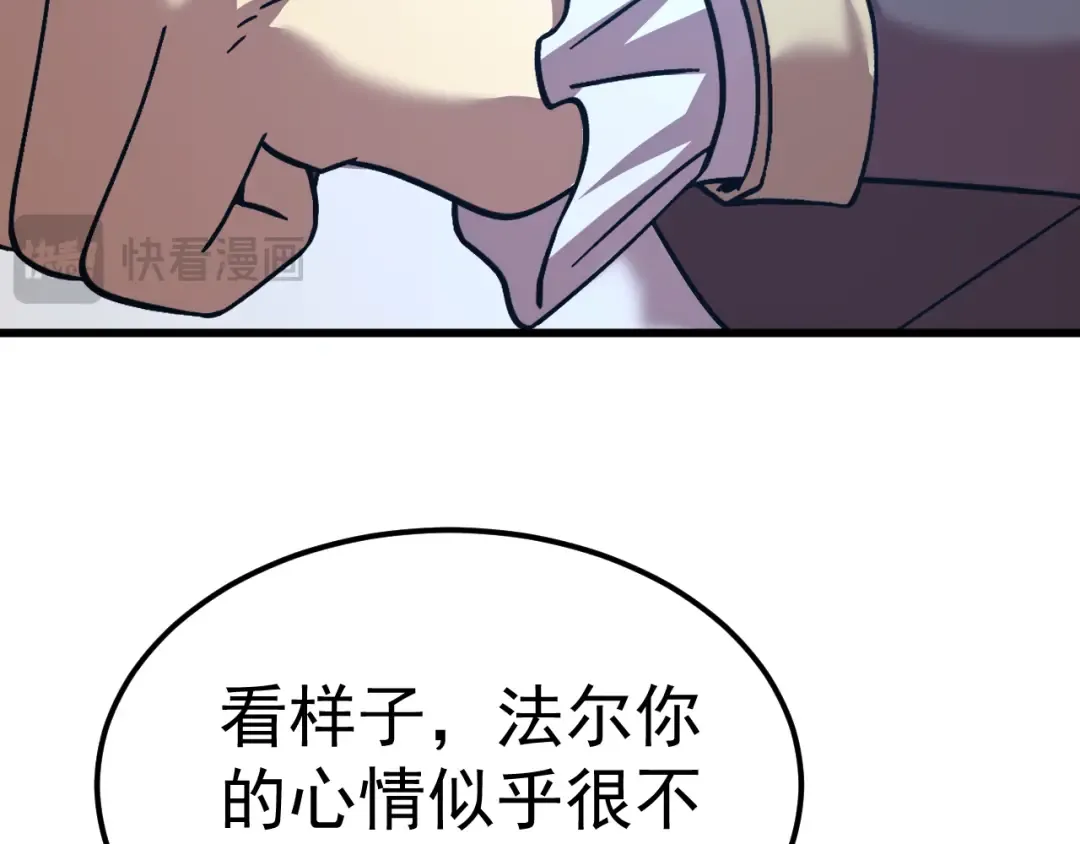 第234话 奇怪 第134页