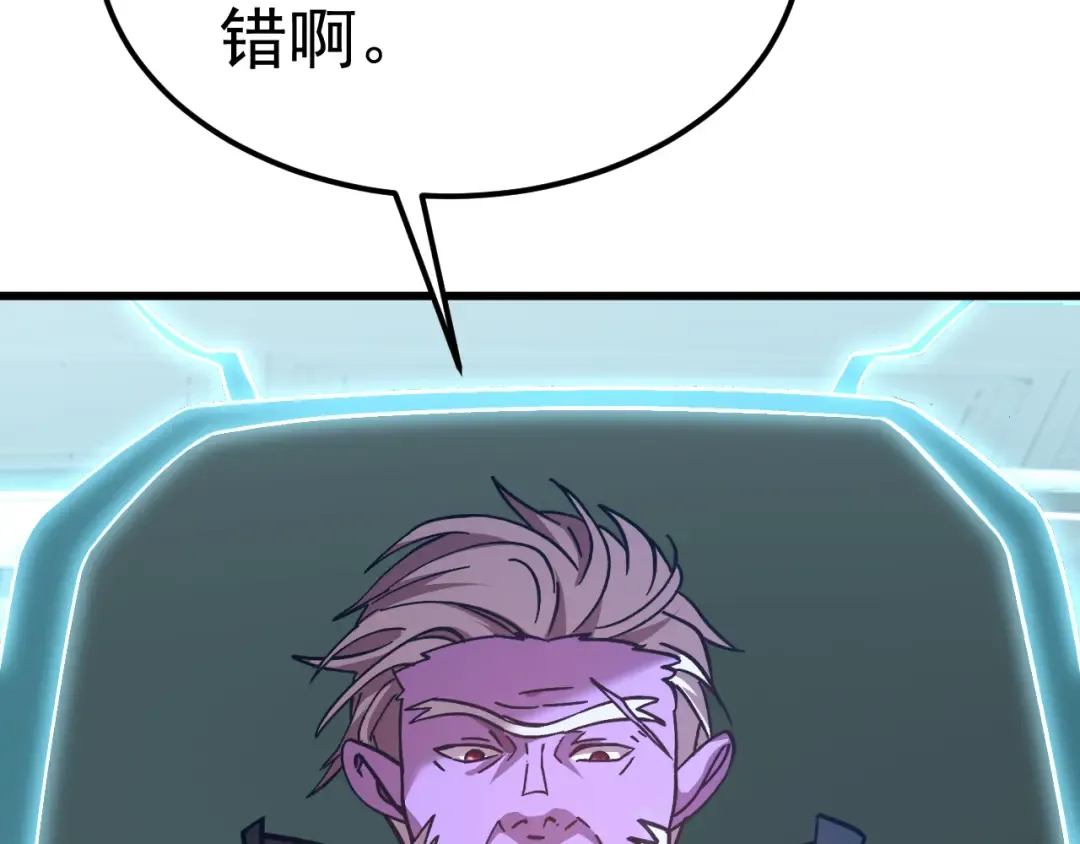 第234话 奇怪 第135页