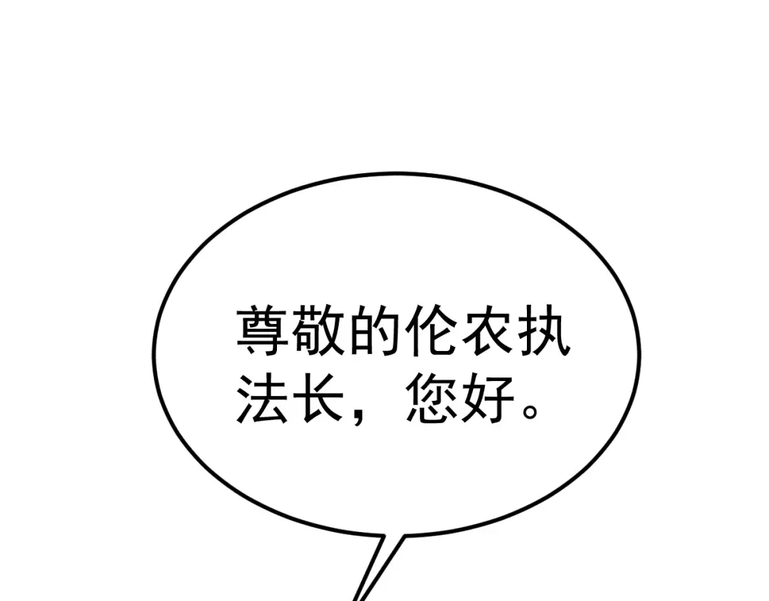 第234话 奇怪 第138页