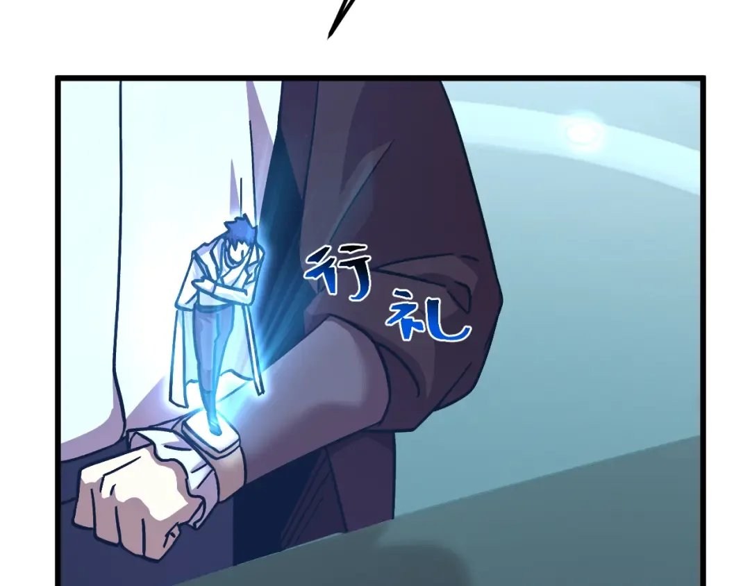 第234话 奇怪 第139页