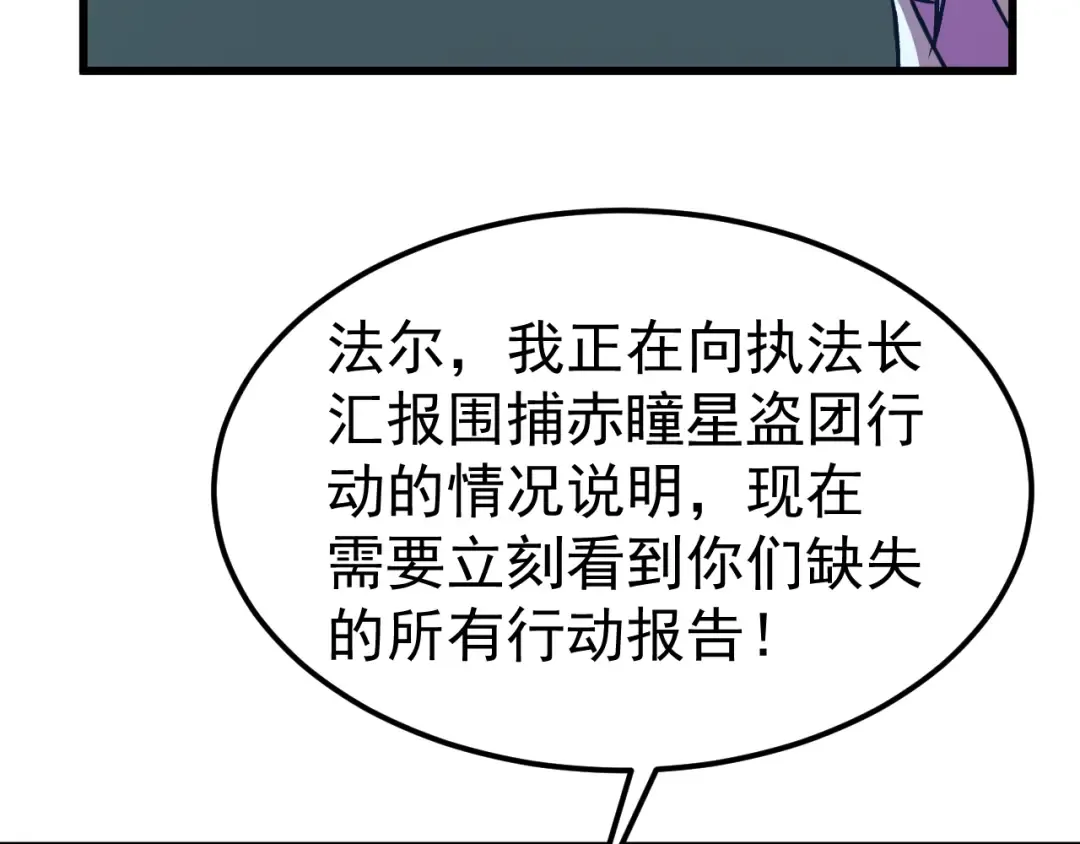 第234话 奇怪 第141页