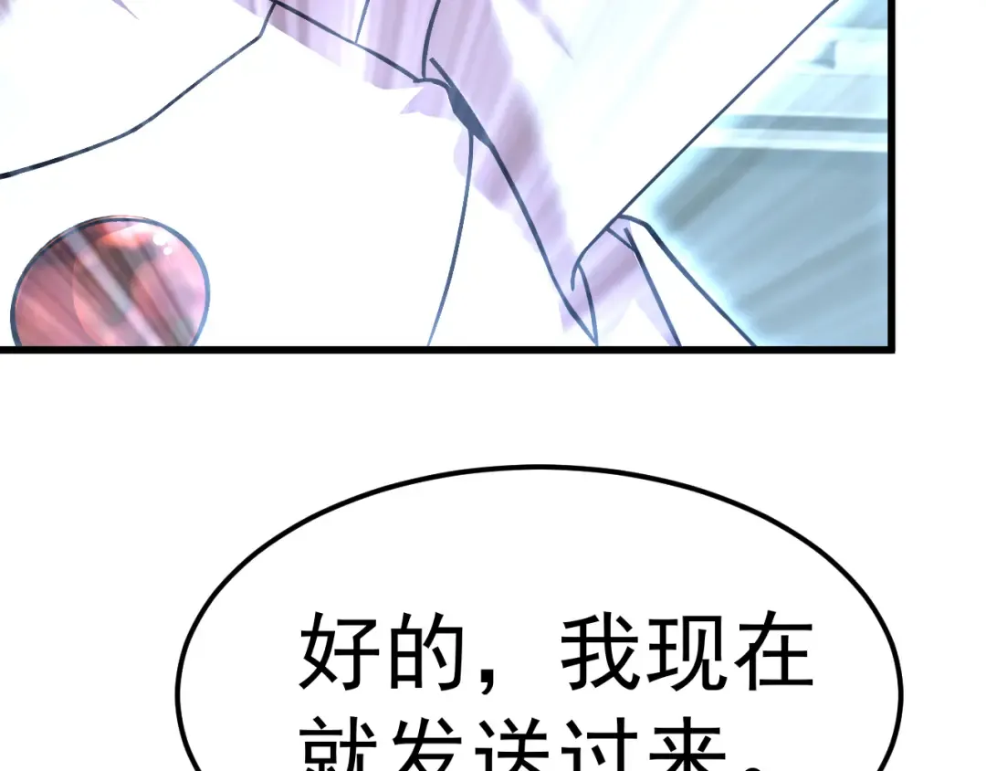 第234话 奇怪 第147页