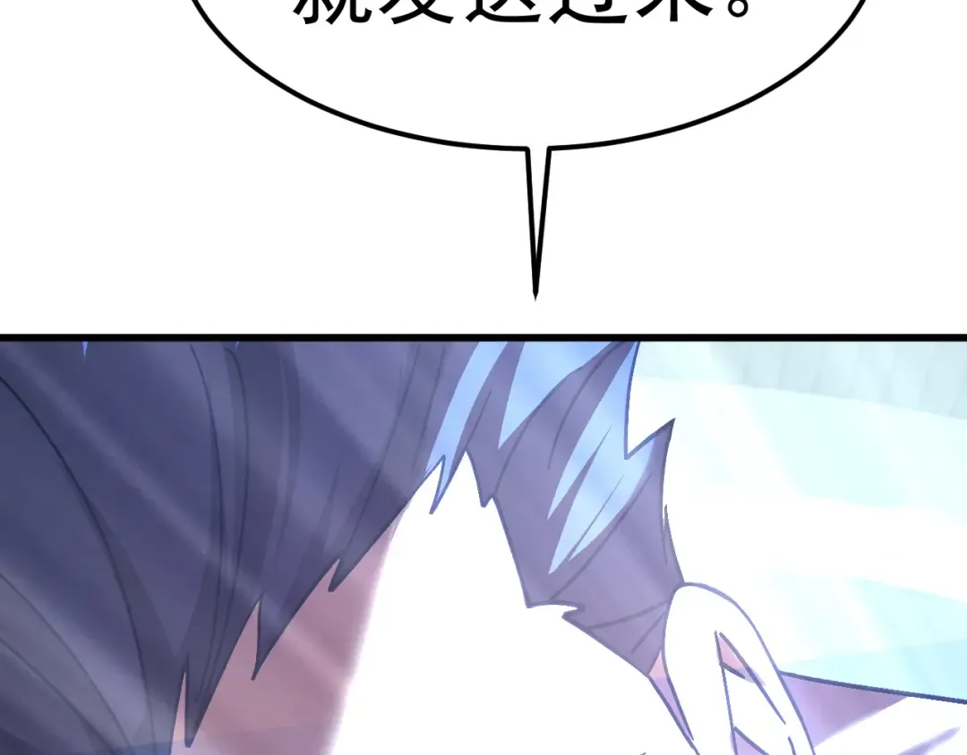 第234话 奇怪 第148页