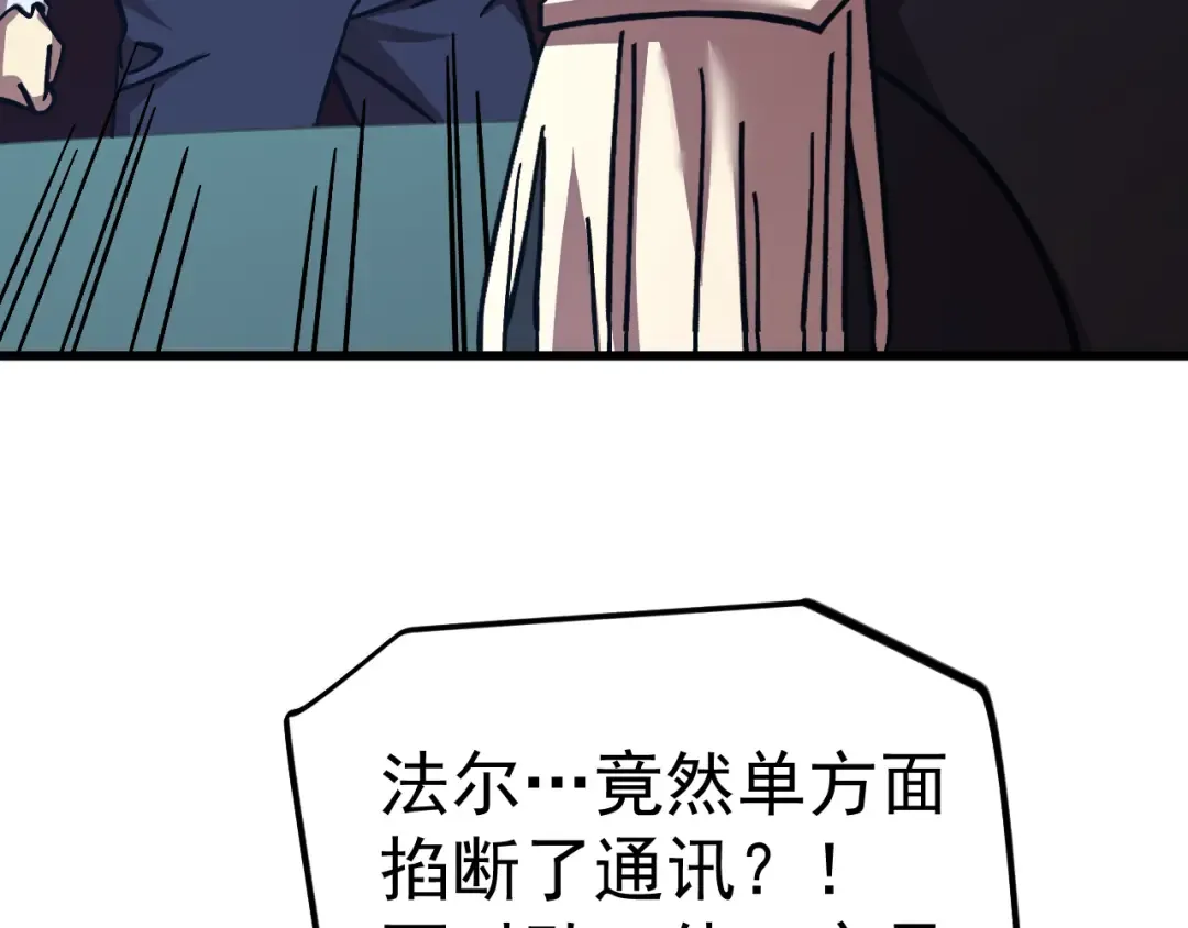 第234话 奇怪 第154页