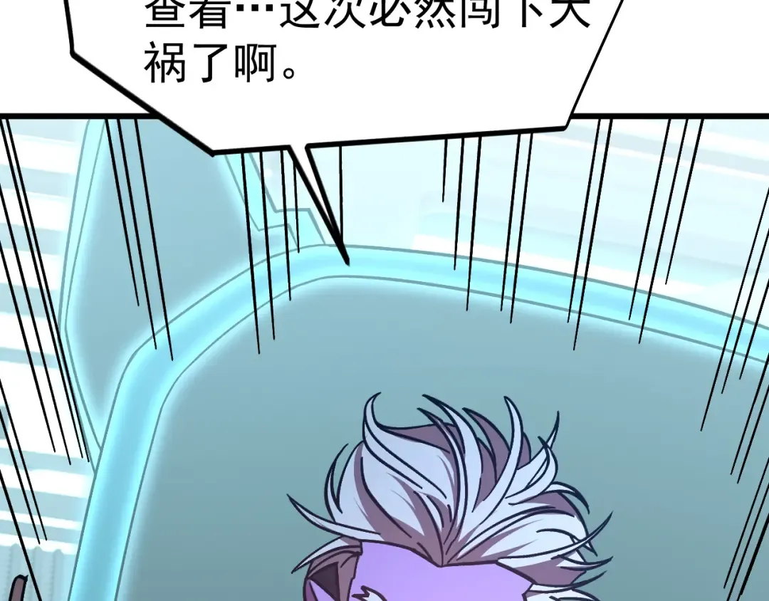 第234话 奇怪 第158页
