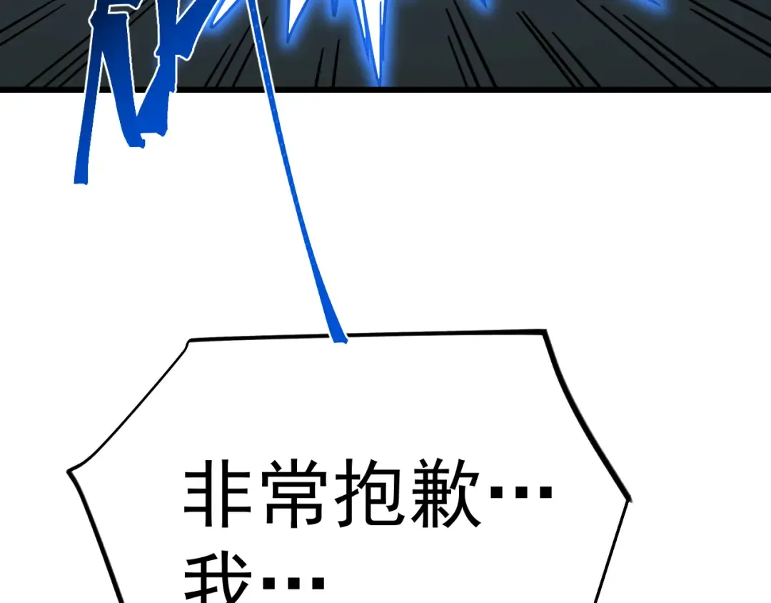 第234话 奇怪 第161页