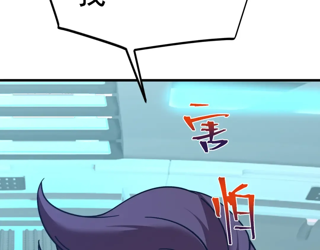 第234话 奇怪 第162页