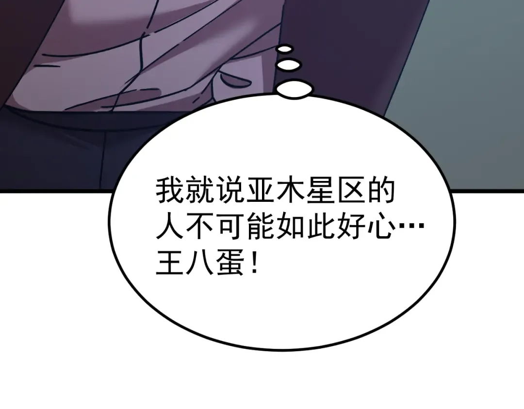 第234话 奇怪 第164页
