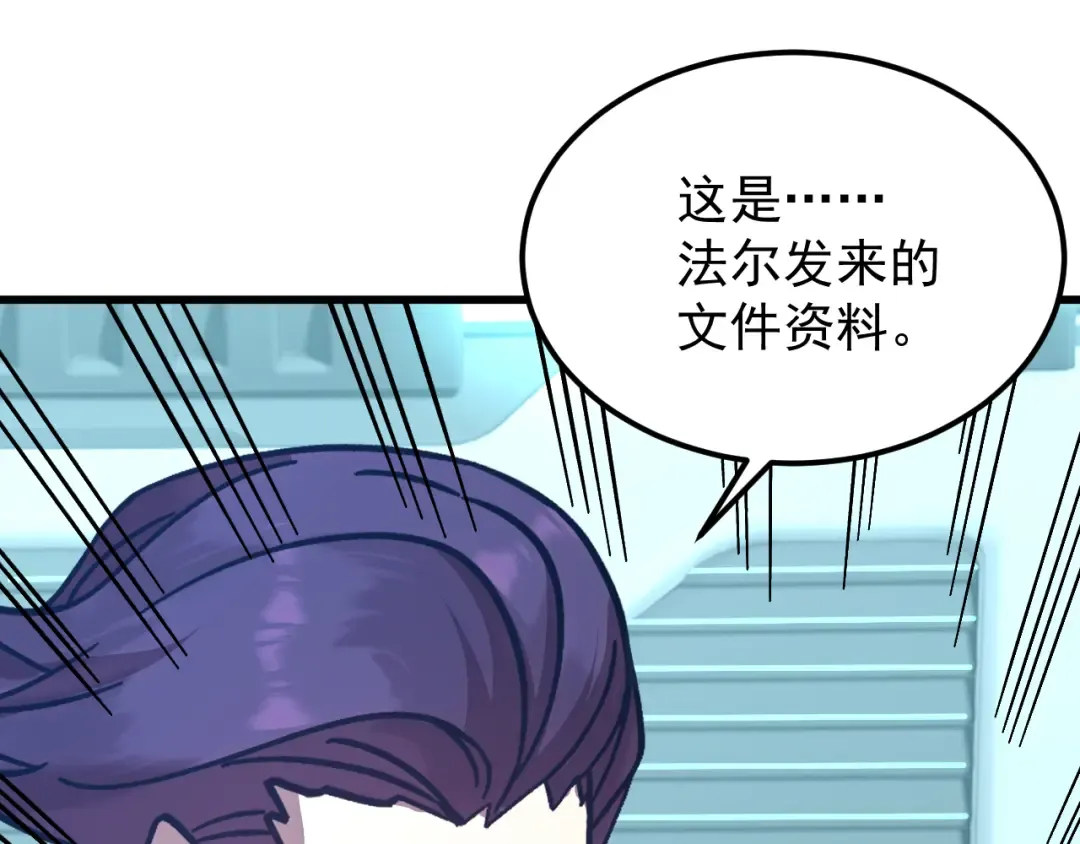 第234话 奇怪 第165页