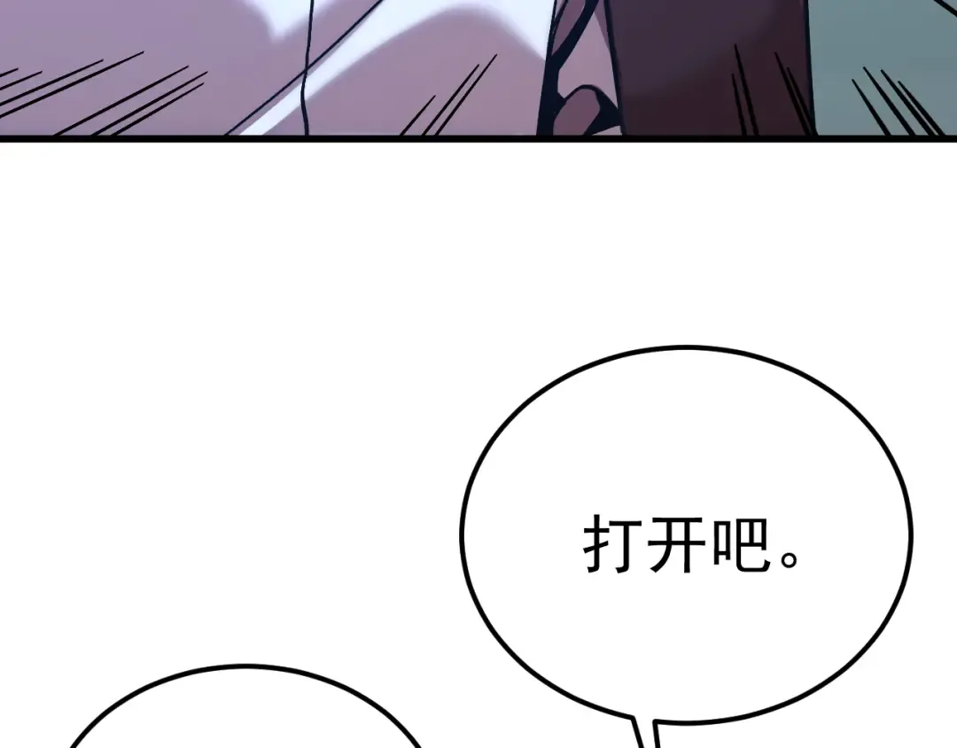 第234话 奇怪 第167页