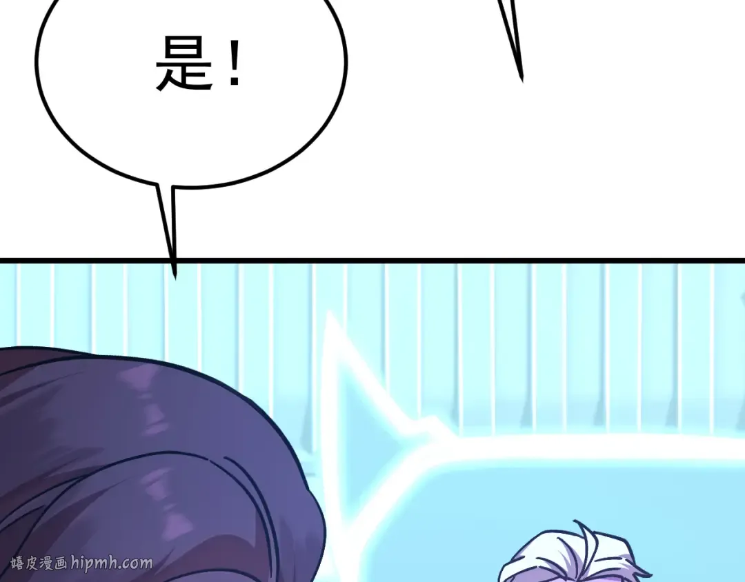 第234话 奇怪 第168页